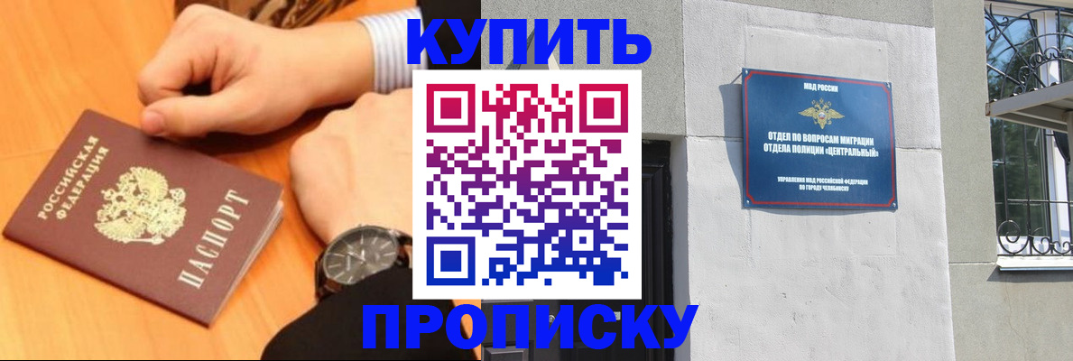 временная регистрация поиск в Апшеронске