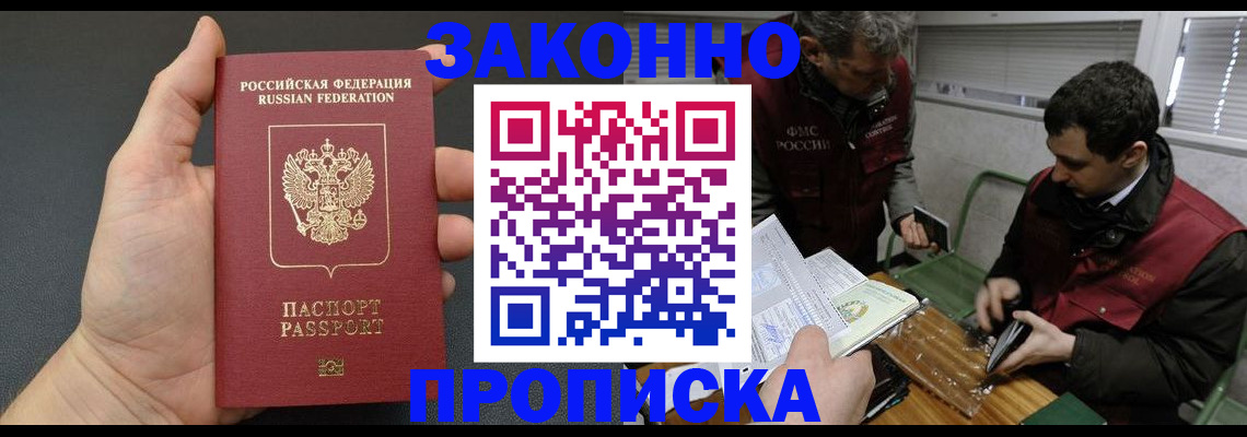 временная регистрация госуслуги в Апшеронске