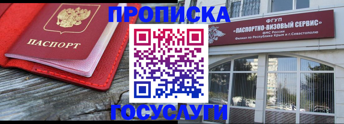 прописка иностранных граждан в Апшеронске