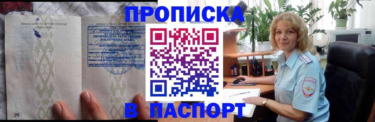 временная регистрация гарантия в Апшеронске