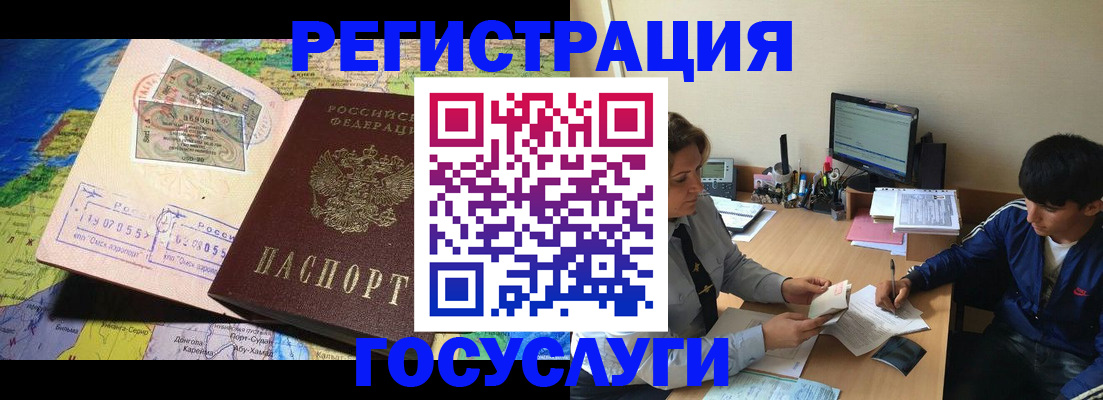 временная регистрация в Апшеронске