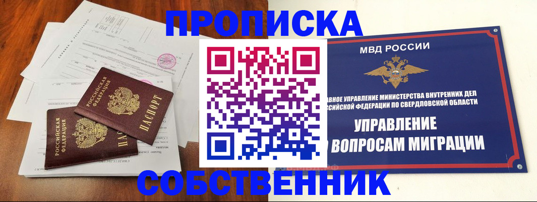 прописка паспорт в Апшеронске